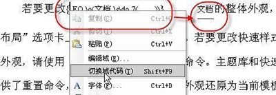 WPS怎么给文字添加下划线4