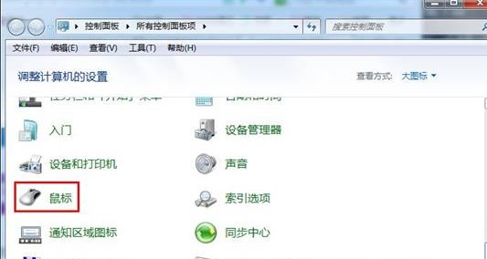 Windows7系统下如何将鼠标右键当左手操作？1