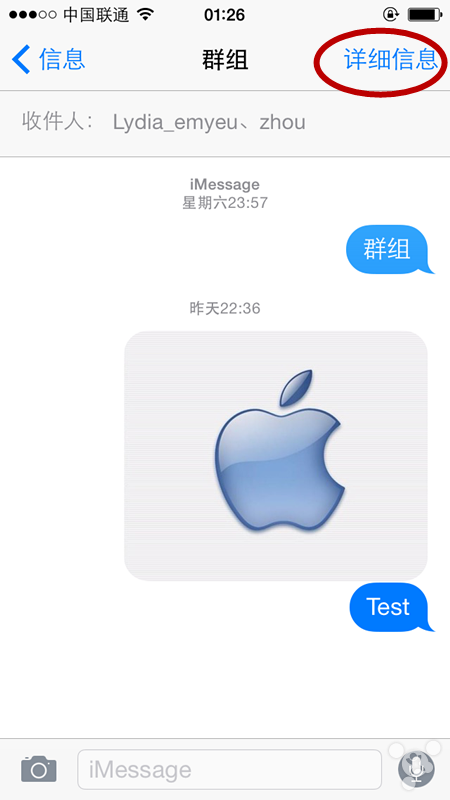 苹果6的短信群聊功能如何使用？4