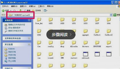 安装Office2007时出现1402错误的解决办法3