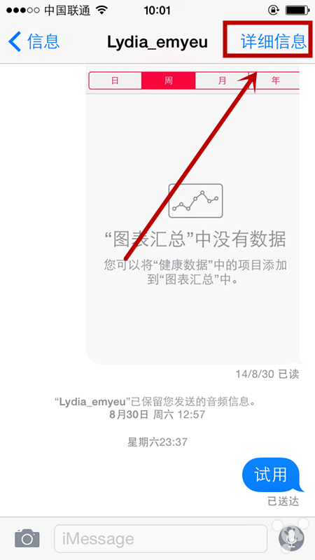 苹果6如何使用短信分享当前位置信息？2