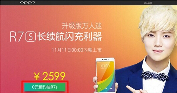 OPPO R7s怎么买？3