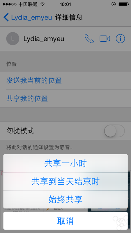 苹果6如何使用短信分享当前位置信息？4