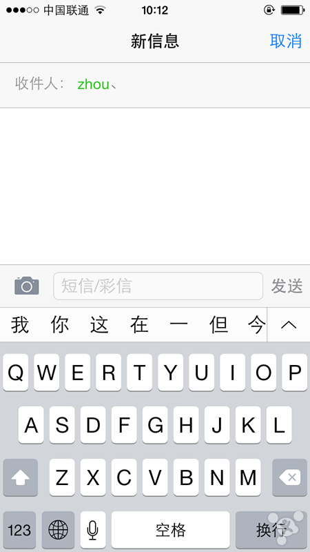 苹果iPhone6如何快速找到最近联系人3