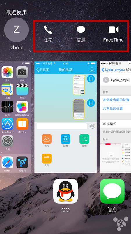 苹果iPhone6如何快速找到最近联系人2