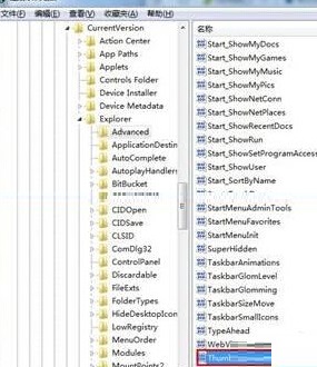 Win7系统任务栏缩略图窗口预览速度怎么提升2