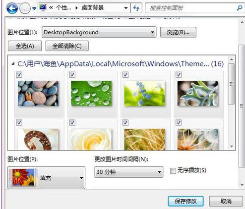 win7系统桌面背景怎么设置成自己想要的类型3