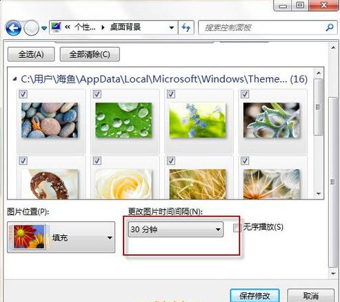 win7系统桌面背景怎么设置成自己想要的类型5