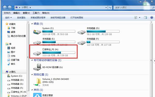 win7系统重装却显示不出U盘的解决方法3