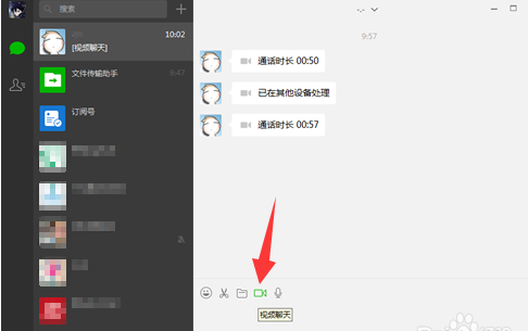 微信电脑版1.5怎么发视频6