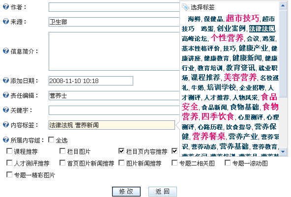 SiteServer CMS内容标签的使用1