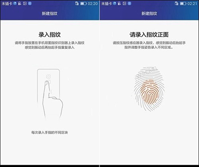 荣耀7指纹识别设置方法3