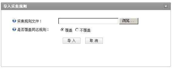 SiteServer CMS Web页面信息采集8