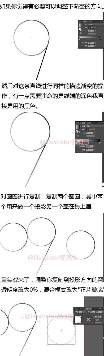 巧用Illustrator快速打造超简约海报3