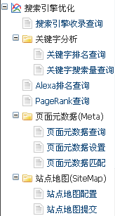 SiteServer CMS搜索引擎优化 (SEO)1