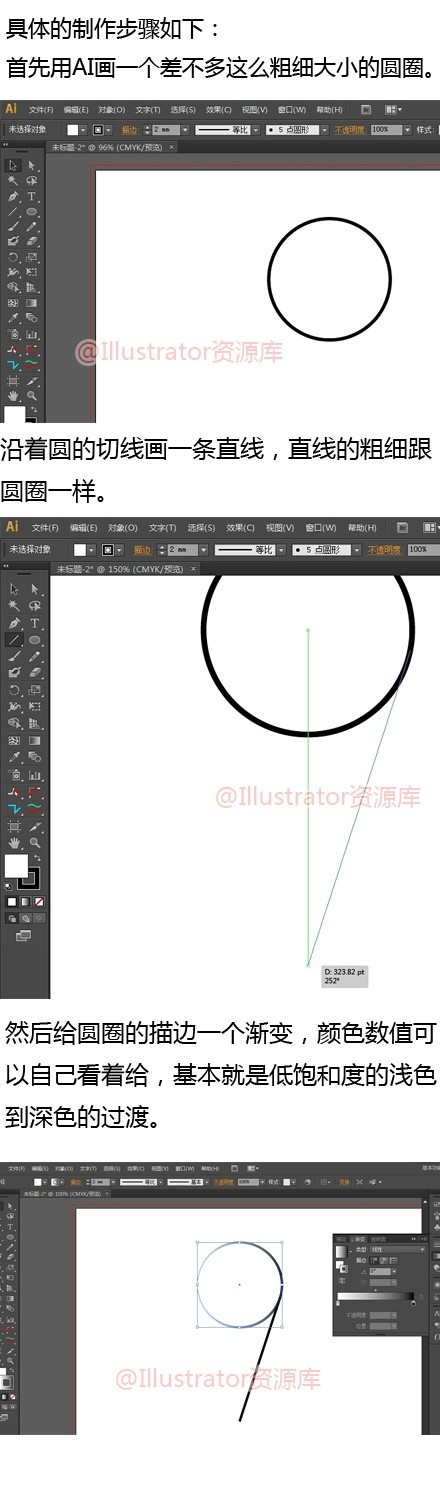 巧用Illustrator快速打造超简约海报2