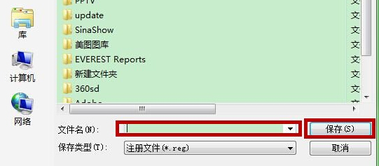 win7电脑的注册表信息怎么备份？3