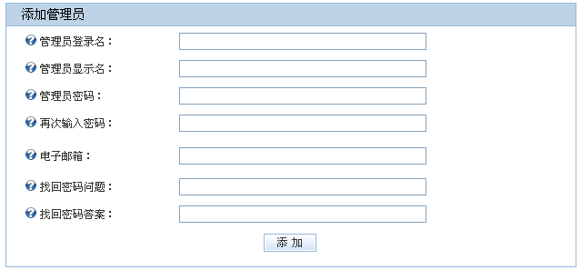 SiteServer CMS管理员创建与管理1