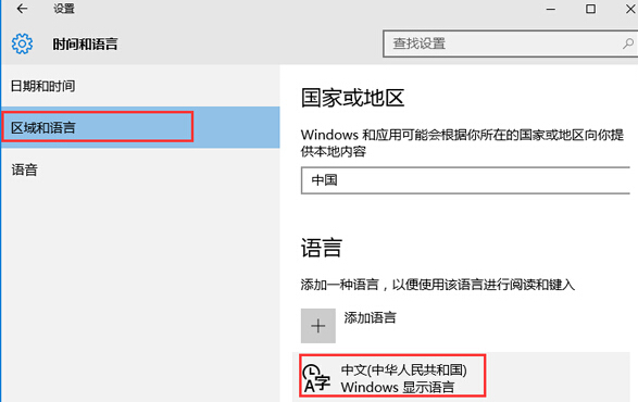 如何在win10系统中实现用Ctrl键来切换中英文输入法？2