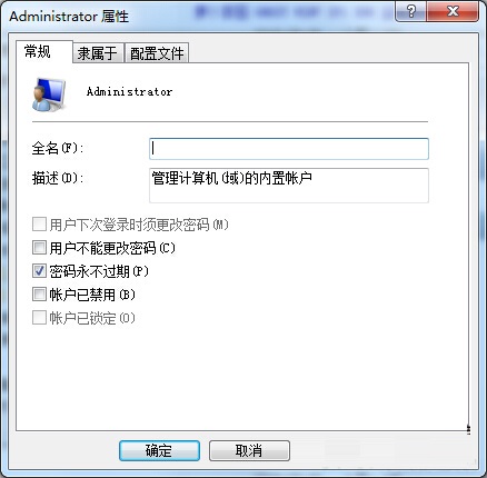 Win7系统账户无法恢复初始密码的解决方法2