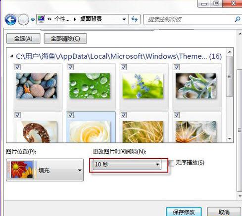 win7系统桌面背景怎么设置成自己想要的类型6