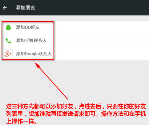 微信电脑版如何添加好友5