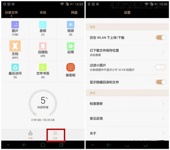 华为Mate S隐藏显示指定文件夹及目录教程3