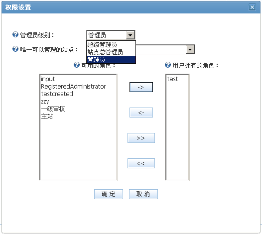 SiteServer CMS授予管理员权限4