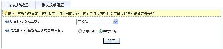 SiteServer CMS内容怎么在本站与站之间自动转移5