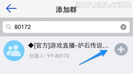手机YY语音怎么加群5