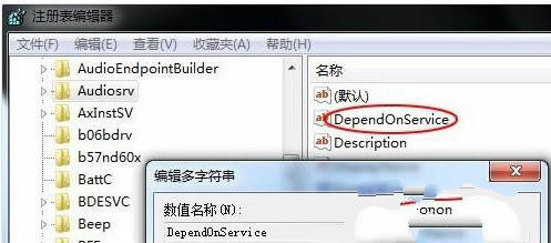 如何禁用MMCSS服务提高win7系统的运行速度2