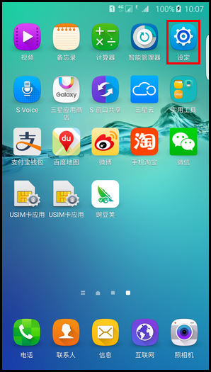 三星Galaxy S6 edge+怎么开启单击模式?2