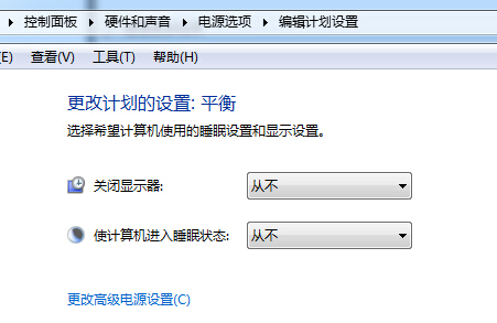 关闭win7屏幕保护的方法2