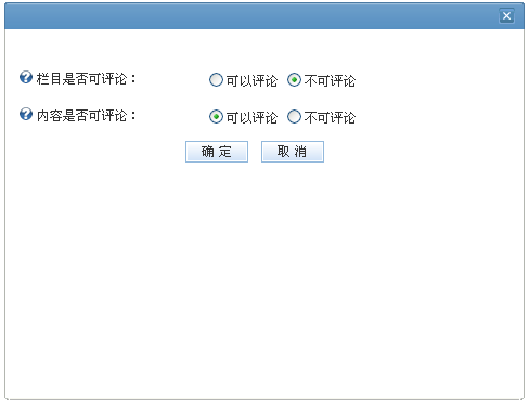 SiteServer CMS怎么设置评论配置3