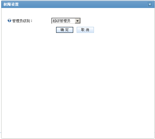 SiteServer CMS授予管理员权限2