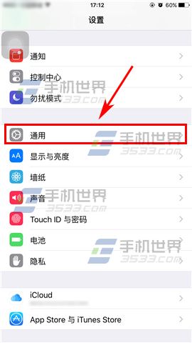 苹果iPhone6sPlus来电闪光灯如何开启?3