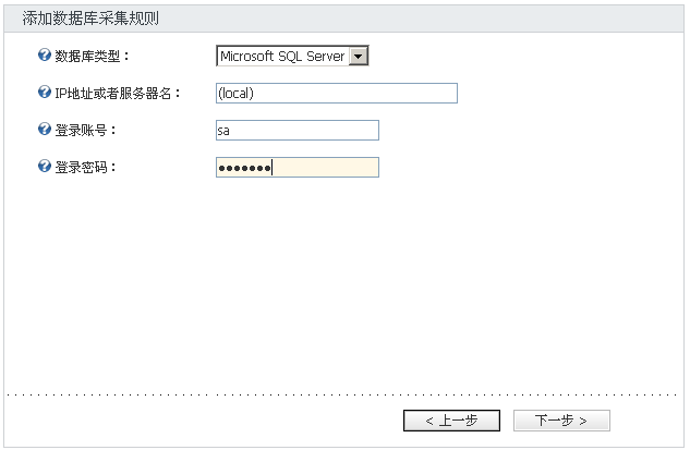 SiteServer CMS数据库信息采集2