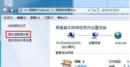 win7系统下如何禁用IPv6协议？1