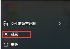 win10电脑的任务栏窗口中没有安全删除硬件的图标怎么办？1