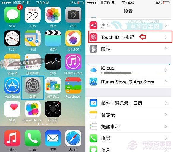 苹果6怎么关闭Touch ID指纹识别功能？1