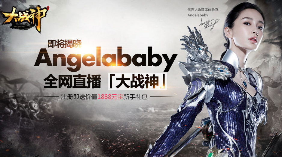 大战神angelababy直播地址1