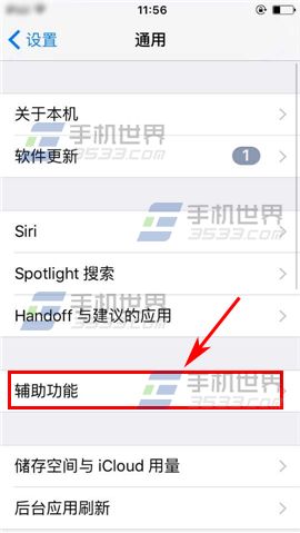 苹果iPhone6sPlus来电闪光灯如何开启?4