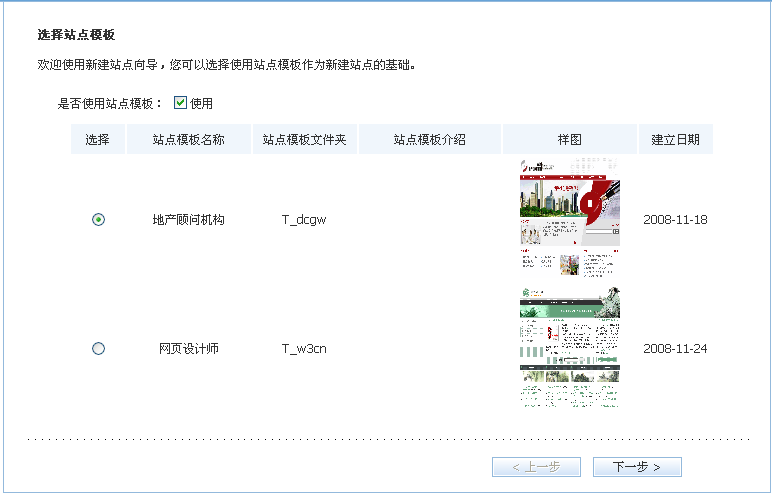 SiteServer CMS怎么导入站点模板1