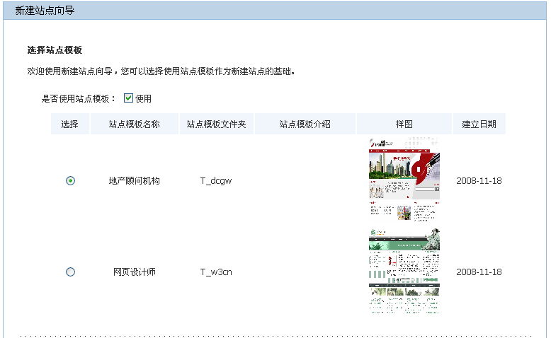 SiteServer CMS怎么新建、修改、删除站点1