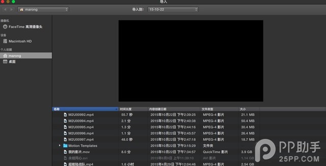 iMovie如何导入和导出视频2