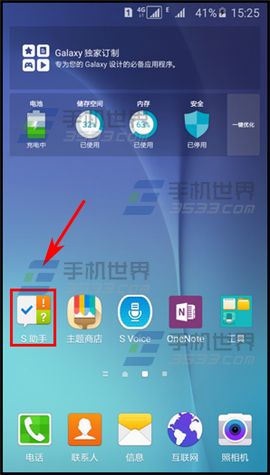 三星A8怎么开启S助手?2