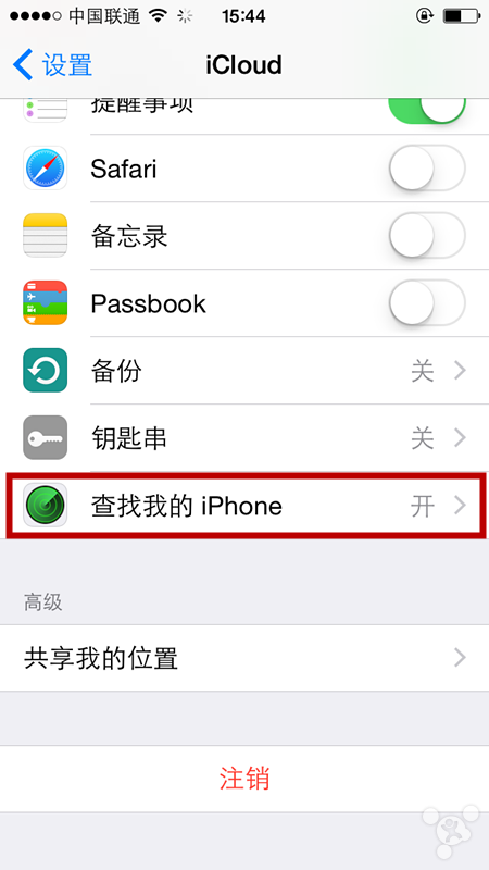 iPhone6发送最后的位置怎么设置3