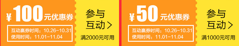 2015京东双11优惠券领取地址2