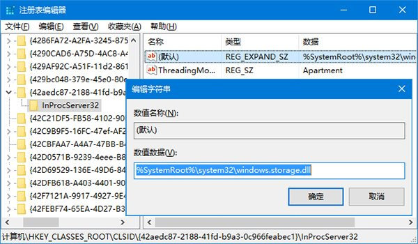 win10桌面图标位置和排列方式无法保存解决办法1