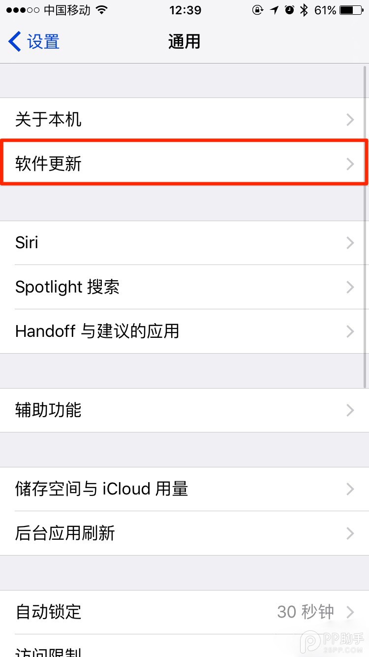 iOS 教程：解决应用程序崩溃的五个常见方法7